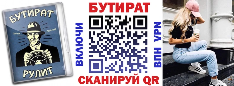 Бутират буратино  Пионерский 