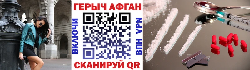 ГЕРОИН белый  Пионерский 