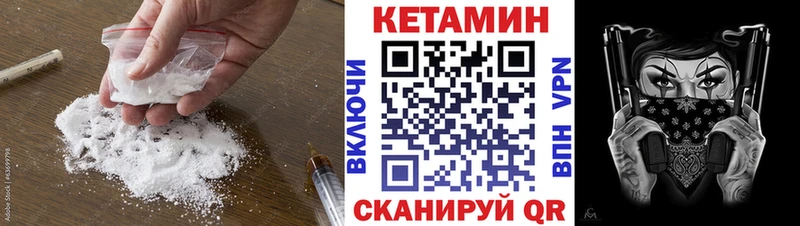 где можно купить наркотик  Пионерский  blacksprut tor  КЕТАМИН VHQ 