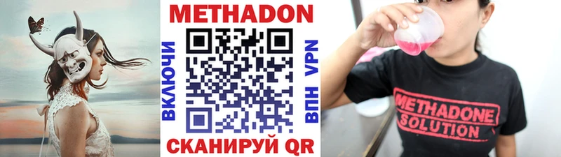 где купить наркоту  блэк спрут tor  МЕТАДОН кристалл  Пионерский 