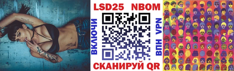 Марки N-bome 1,5мг Пионерский