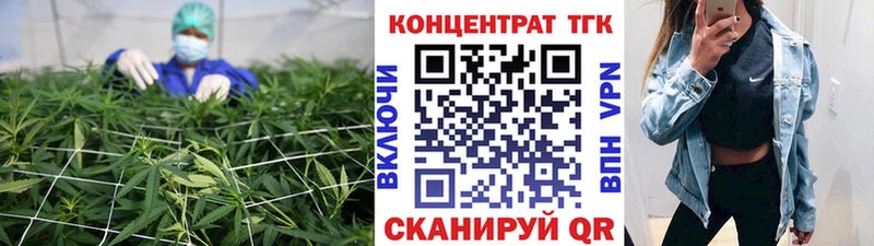 ТГК THC oil  где купить наркотик  Пионерский 